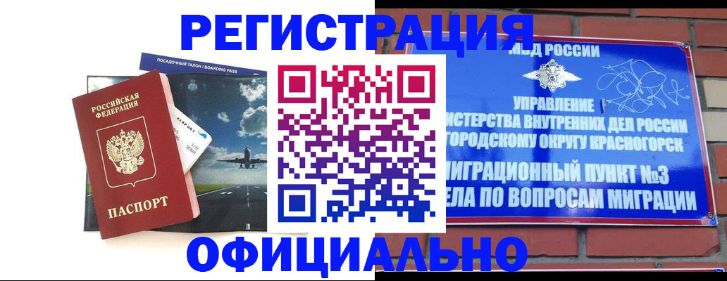 прописка для военкомата в Гулькевичах