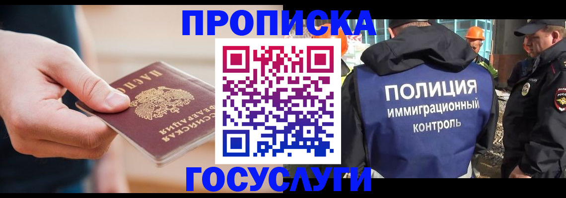 временная регистрация недорого в Гулькевичах