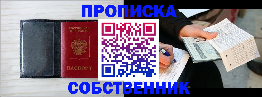 прописка поиск в Гулькевичах