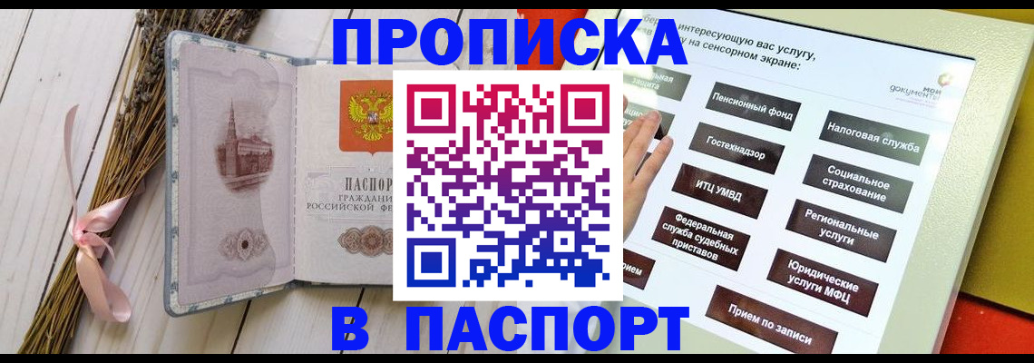 временная регистрация поиск в Гулькевичах