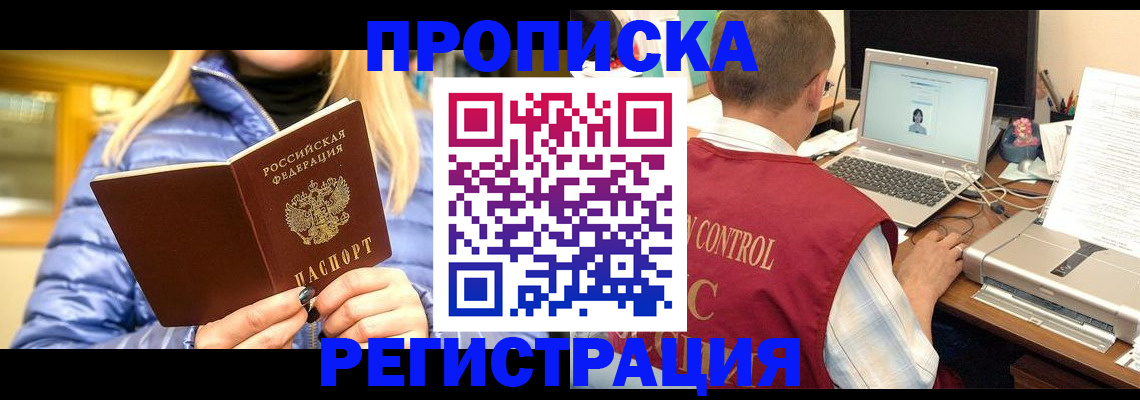 временная регистрация поиск в Гулькевичах